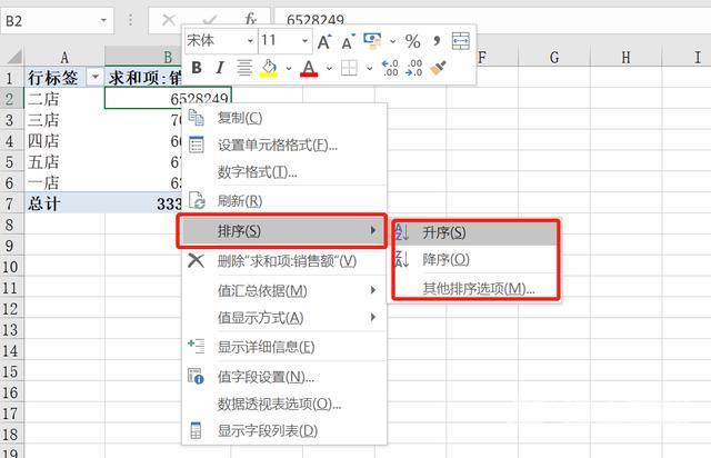 数据透视图excel教程（一文告诉你如何制作数据透视表）(8)