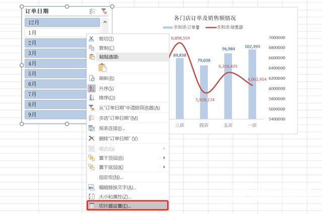 数据透视图excel教程（一文告诉你如何制作数据透视表）(33)