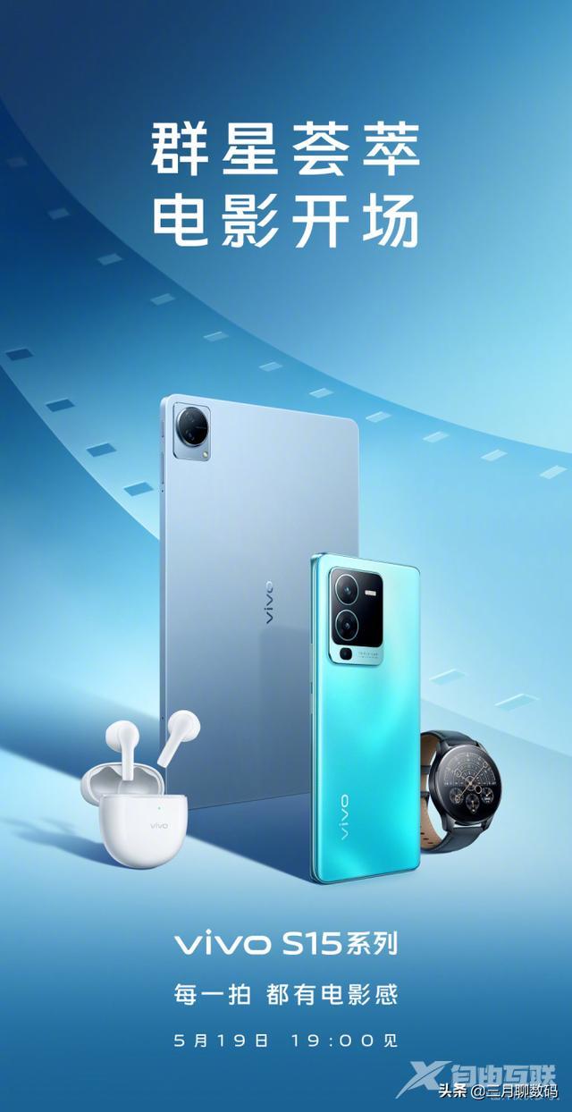 s15和s15pro哪个好（vivoS15和vivoS15Pro有什么不同）(5)