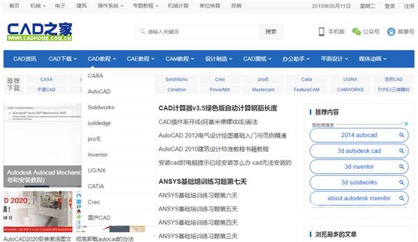 初学cad基础入门教程（零基础如何自学CAD）(4)