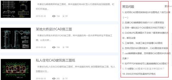 初学cad基础入门教程（零基础如何自学CAD）(8)