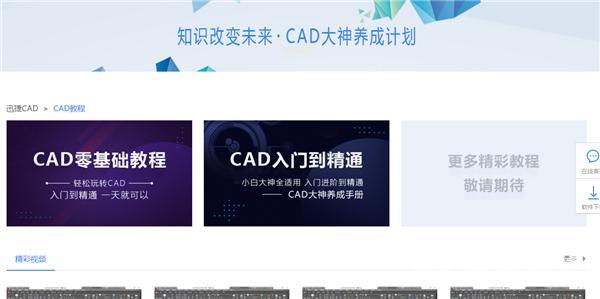 初学cad基础入门教程（零基础如何自学CAD）(7)