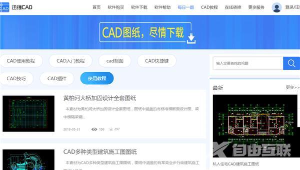 初学cad基础入门教程（零基础如何自学CAD）(6)