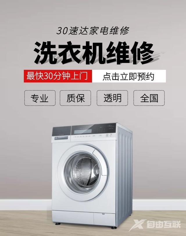自动洗衣机不进水是什么原因（洗衣机不进水的修理方法）(1)