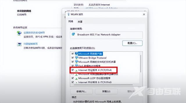 电脑无法连接wifi怎么办（电脑连不上wifi解决方法）(4)