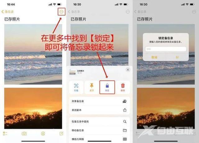 iphone软件锁怎么设置（给iPhone相册上锁的3种方法）(4)