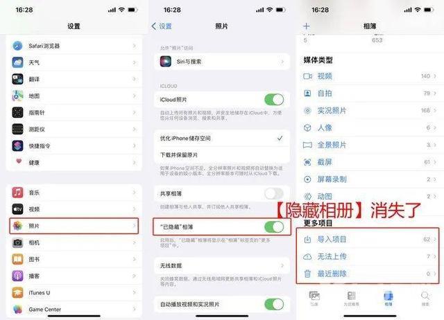 iphone软件锁怎么设置（给iPhone相册上锁的3种方法）(2)