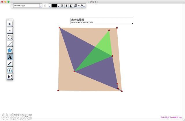 什么是几何画板软件（超好用的数学教学软件推荐）(2)