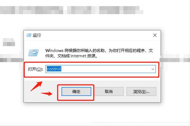 控制面板命令怎么打开（windows 10系统控制面板在哪找）(5)