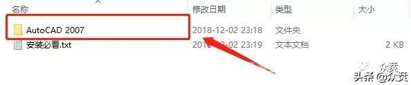 如何下载cad2007（autocad2007下载及安装教程）(2)