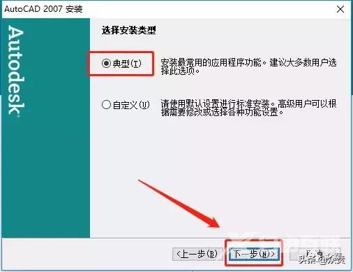 如何下载cad2007（autocad2007下载及安装教程）(11)