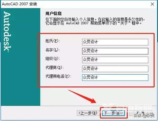 如何下载cad2007（autocad2007下载及安装教程）(10)