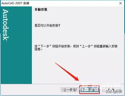 如何下载cad2007（autocad2007下载及安装教程）(15)