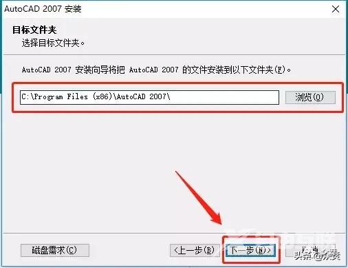 如何下载cad2007（autocad2007下载及安装教程）(13)