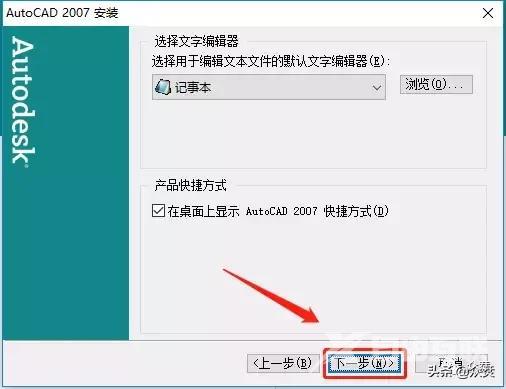 如何下载cad2007（autocad2007下载及安装教程）(14)