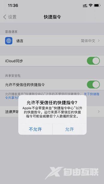 ios14怎么搞充电提示音（iPhone手机修改充电提示音教程）(1)