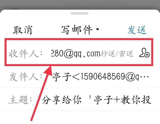 手机上怎么使用邮箱（手把手教你如何用邮箱投稿）(20)