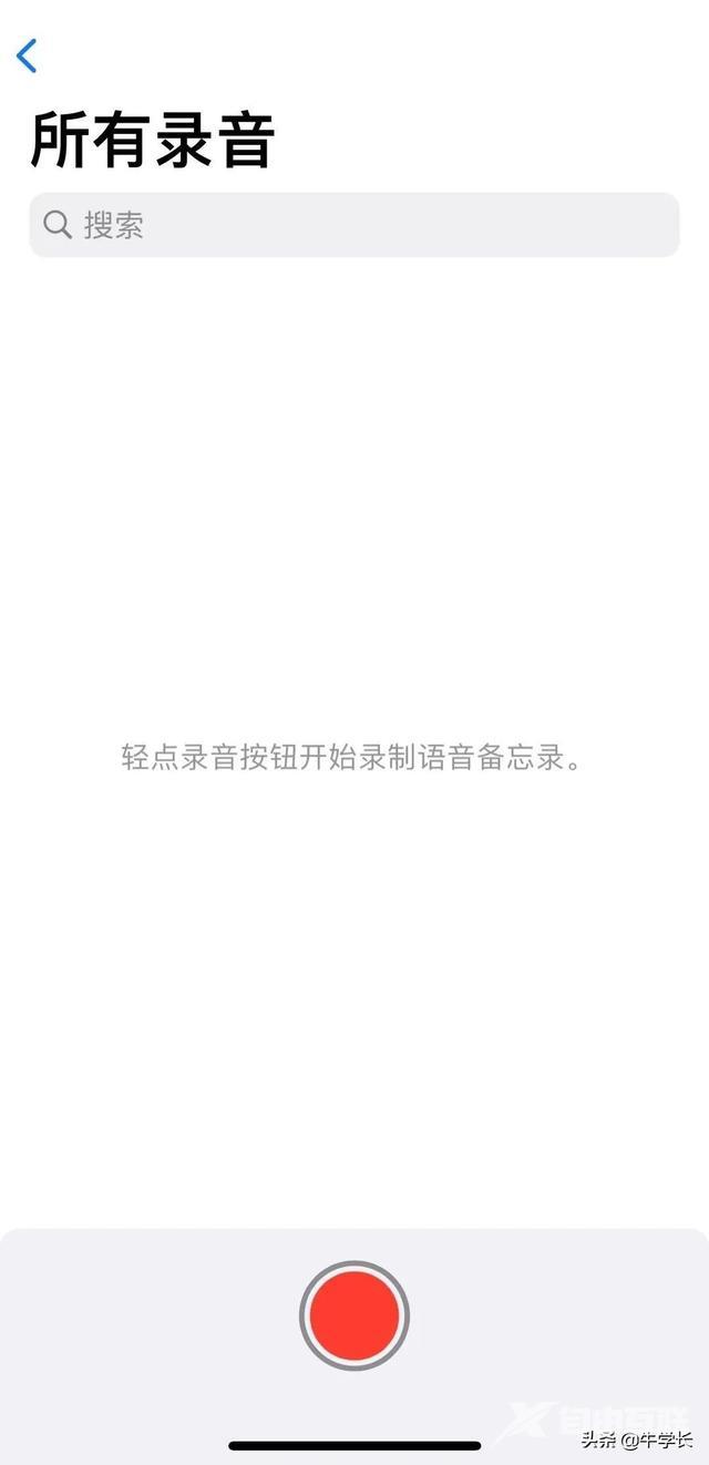 电话录音怎么录音苹果（iPhone自带录音APP的正确打开方式）(2)