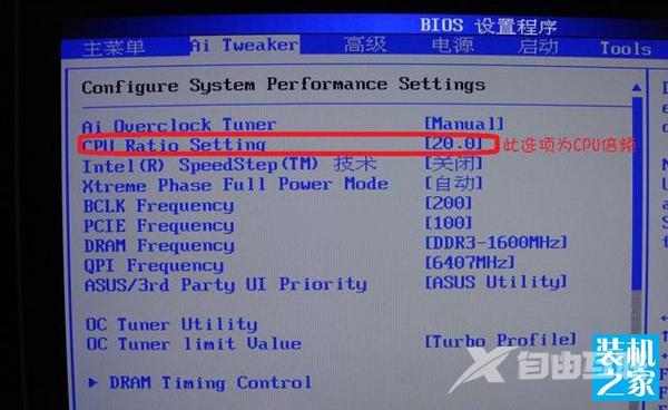 华硕cpu怎么超频（intel系列CPU超频详细教程）(3)