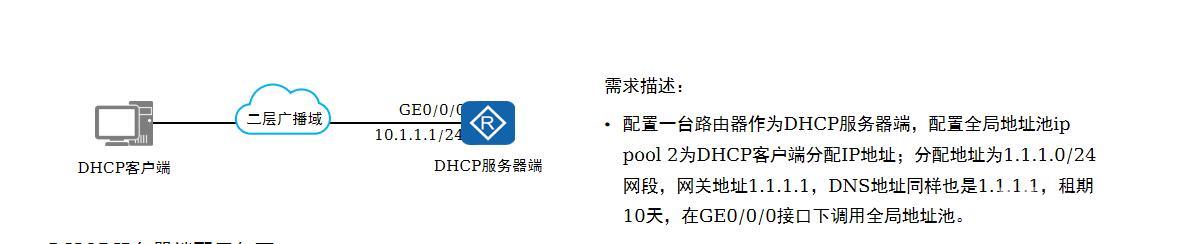 什么是dhcp服务器（dhcp配置详细步骤）(5)