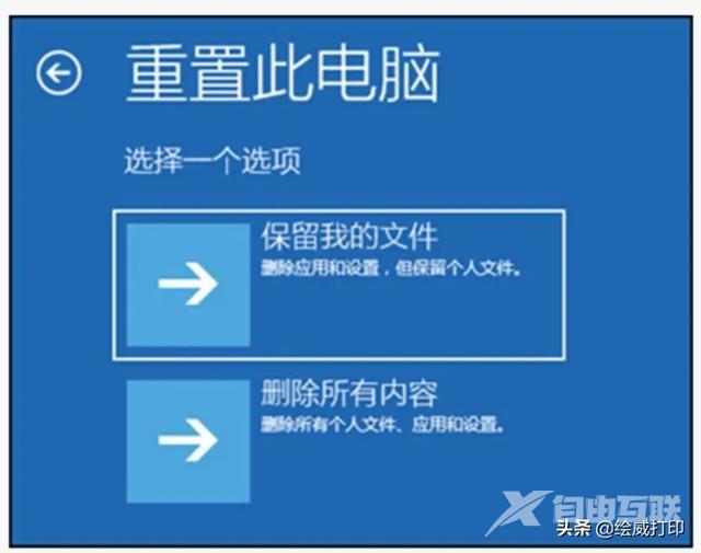 电脑开机自动修复无法进入系统咋办（电脑自动修复重启怎么解决）(4)