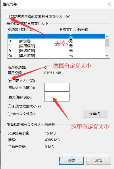 WIN7虚拟内存怎么设置最好（电脑虚拟内存如何设置最佳）(5)