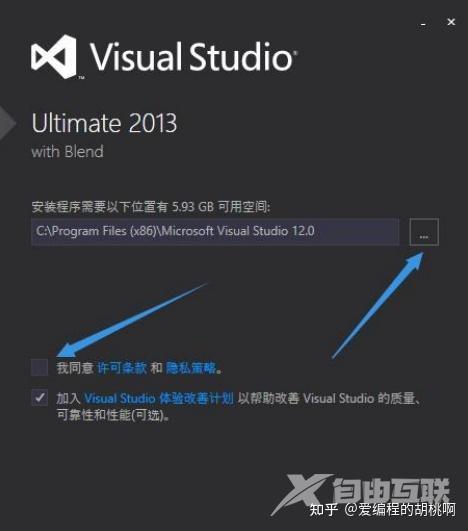 vs2013是啥怎么安装（VS2013超详细安装教程）(2)