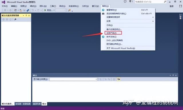 vs2013是啥怎么安装（VS2013超详细安装教程）(6)