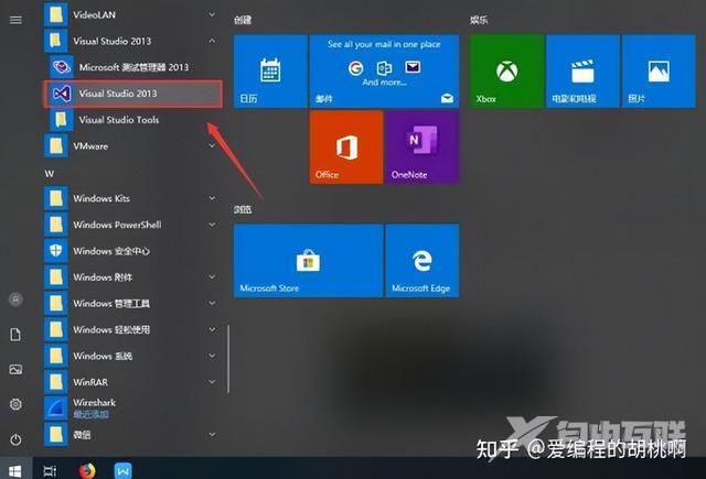 vs2013是啥怎么安装（VS2013超详细安装教程）(8)