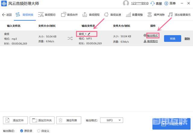 歌曲mp3格式怎么弄（音乐转换mp3格式最简单的方法）(5)