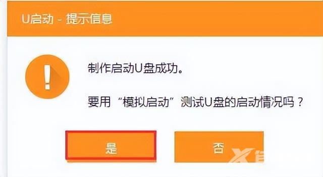 电脑如何一键重装系统win7（win7重装系统最简单的方法）(6)