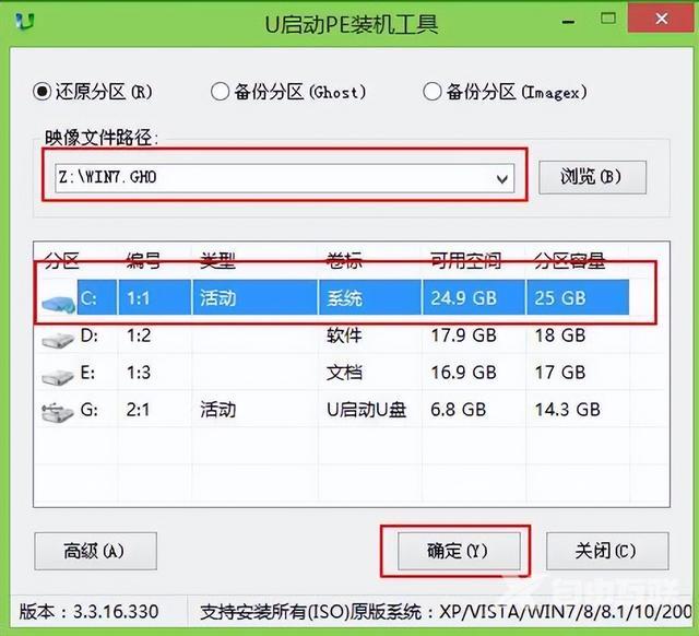 电脑如何一键重装系统win7（win7重装系统最简单的方法）(8)