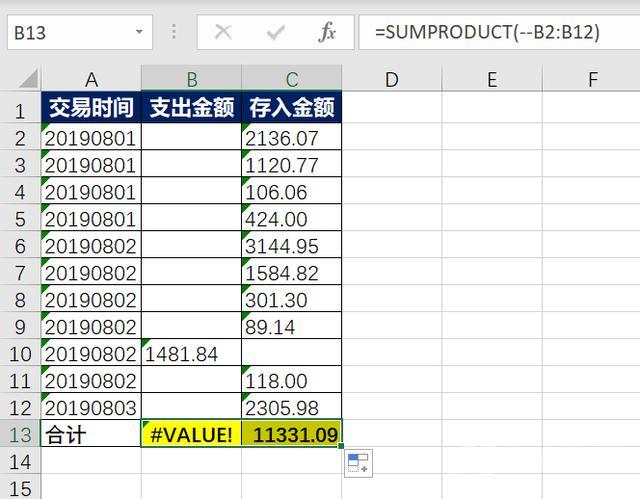 电子表格求和不对是怎么回事（excel为什么求和总是等于0）(8)