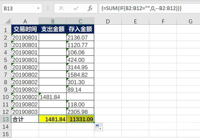 电子表格求和不对是怎么回事（excel为什么求和总是等于0）(12)