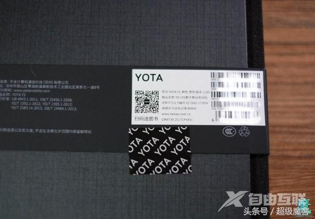 yota是什么牌子手机（双面屏手机yota3好不好）(3)