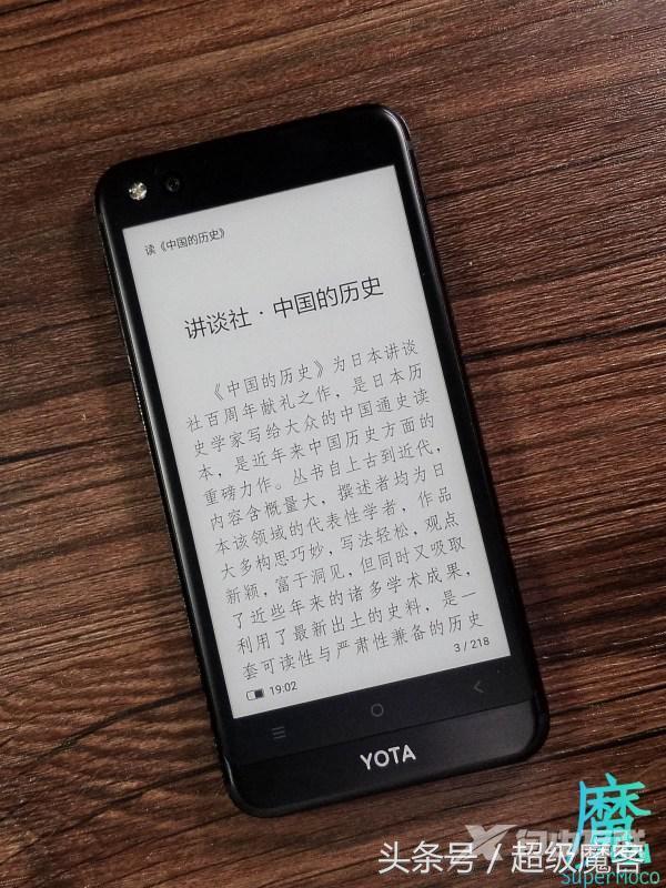 yota是什么牌子手机（双面屏手机yota3好不好）(35)