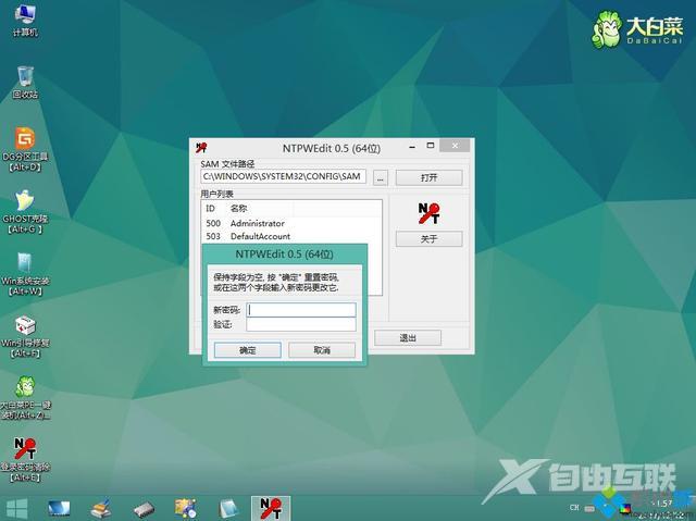 如何重置win10开机密码（win10登陆密码忘记解决方法）(7)