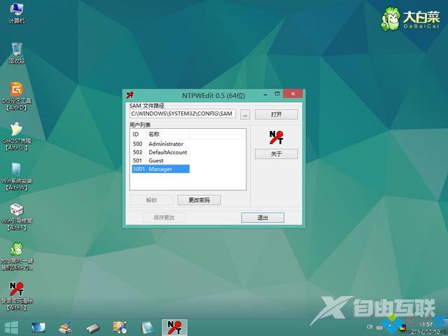 如何重置win10开机密码（win10登陆密码忘记解决方法）(6)