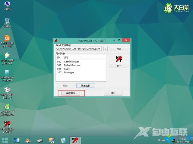 如何重置win10开机密码（win10登陆密码忘记解决方法）(8)