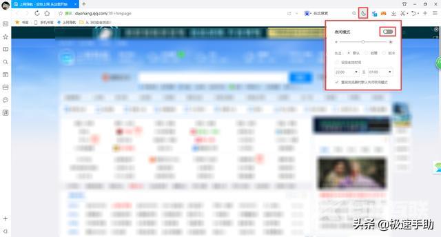 qq浏览器在哪里打开夜间模式（QQ浏览器的夜间模式开启发发）(4)