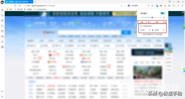 qq浏览器在哪里打开夜间模式（QQ浏览器的夜间模式开启发发）(6)