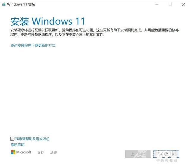 电脑系统升级怎么升级（windows11最简单的升级教程）(8)