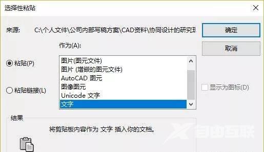 cad制图初学入门知识（cad制图必学入门教程超实用）(2)