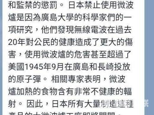 微波炉辐射对人体有影响吗（微波炉辐射的危害到底有多大）(3)