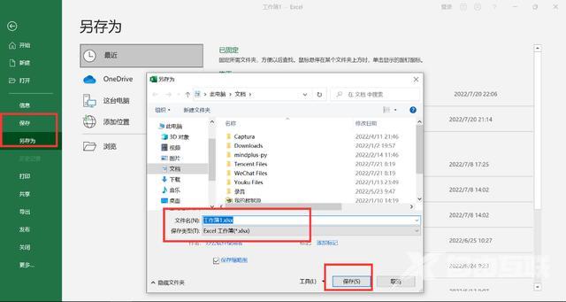 新手入门excel表格制作（制作excel表格全步骤图解）(8)