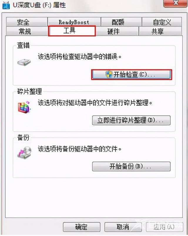u盘里的文件夹无法删除怎么办（u盘文件夹删除不了解决方法）(4)
