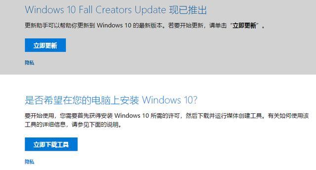 正版windows10怎么重装系统（windows10正版在线安装教程）(3)