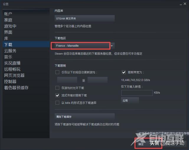 steam下载网速很慢咋办（如何提高steam游戏下载速度）(7)