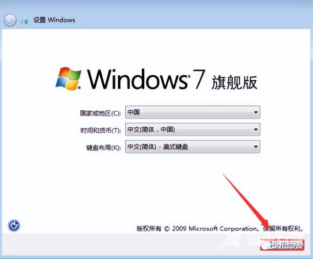 电脑win7怎么重装系统（U盘安装Windows7系统教程）(27)