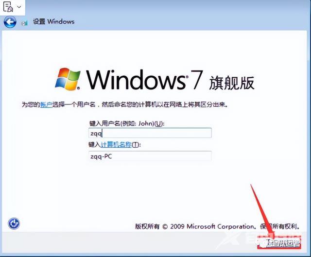 电脑win7怎么重装系统（U盘安装Windows7系统教程）(28)